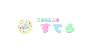 保護中: ドキュメンテーションと献立表・おやつカレンダーです♪